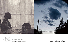 二人展「予感」