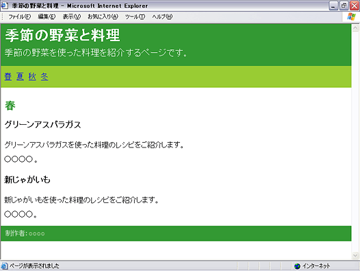 上下に区切る レイアウト Html Cssまとめページ