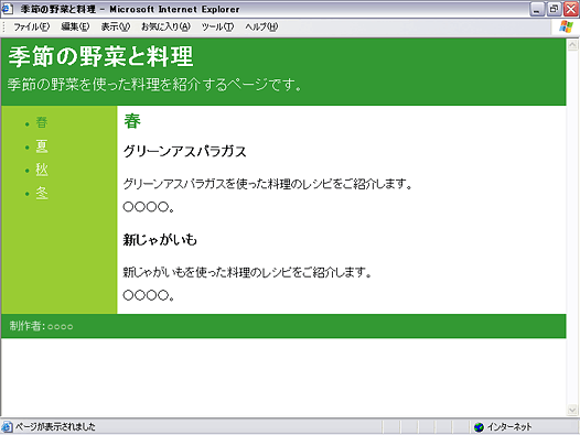 左右に区切る レイアウト Html Cssまとめページ