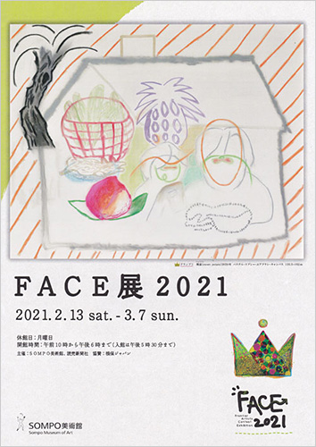 FACE展2021