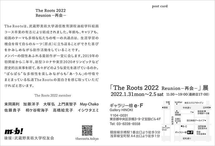The Roots 2022 reunionー再会ー