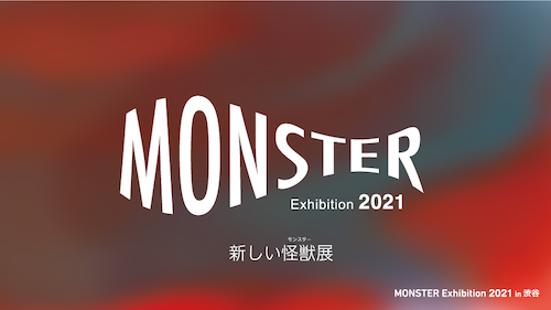 MONSTER EXHIBITION 2021