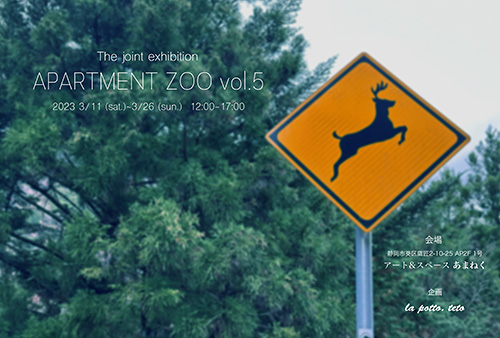The joint exhibition APARTMENT ZOO vol.5