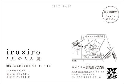 iro × iro 5月の5人展