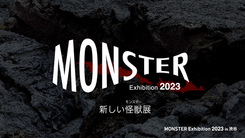 MONSTER Exhibition 2023