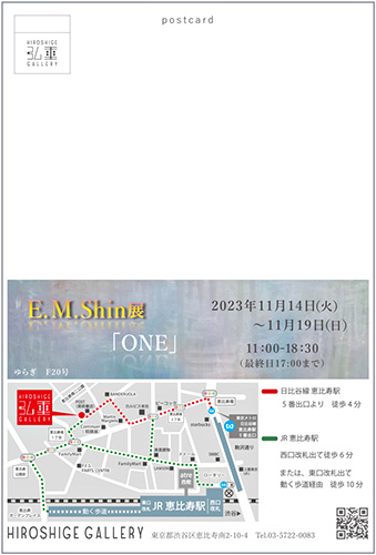 E.M.Shin展「ONE」DM裏