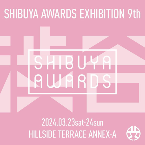 SHIBUYA ART AWARDS EXHIBITION 9th