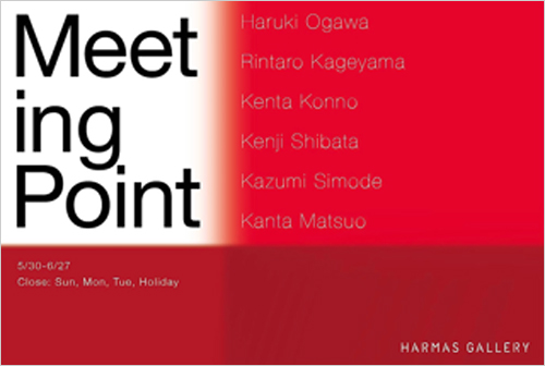 Meeting point