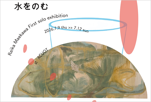 前川麗香個展