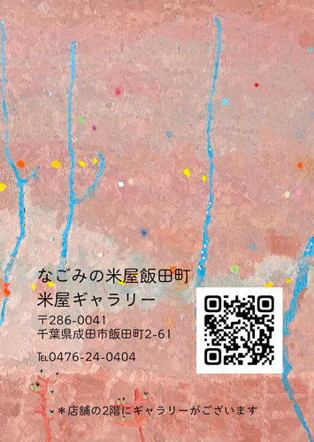 くまのくま子