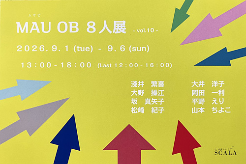 MAU OB 8人展 -vol.10-